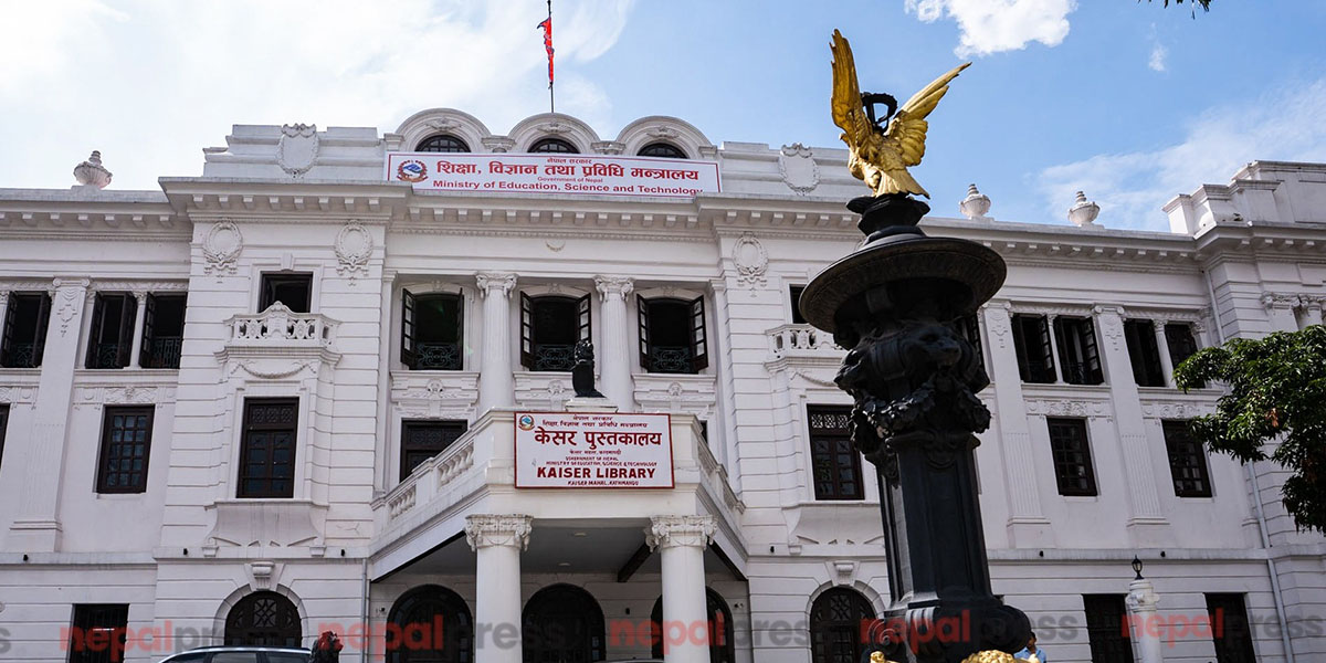 विद्यालय र सिकाइ केन्द्रका जग्गा विवरण खोज्दै शिक्षा मन्त्रालय