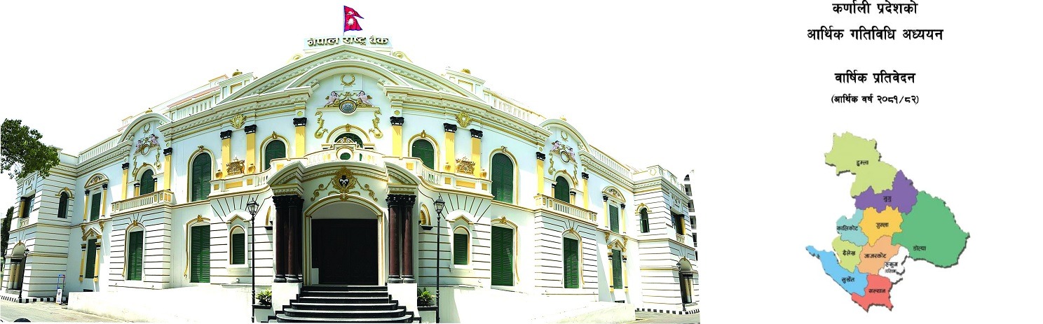 कर्णालीका तीन क्षेत्रमा ६२ अर्ब बढी कर्जा प्रवाह, कृषि र औद्योगिक कर्जा घट्दा सेवा कर्जामा भने वृद्धि