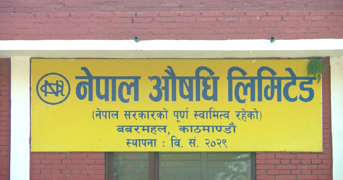 ९ प्रकारका औषधि उत्पादनको तयारी