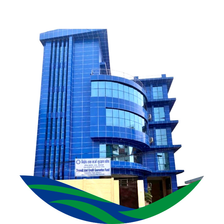 ४ अर्ब ६६ करोड लगानी गर्दै निक्षेप तथा कर्जा सुरक्षण कोष