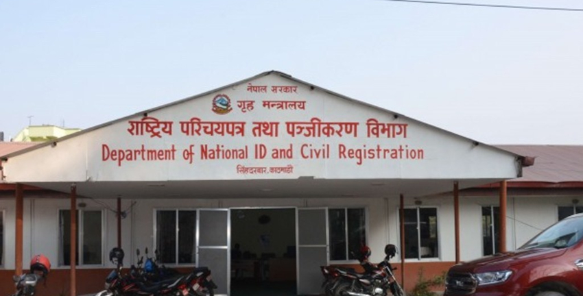 राष्ट्रिय परिचयपत्रको वेबसाइट ह्याक