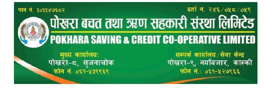 पोखरा सहकारीको ८९ करोड हिनामिना, ७ जना पक्राउ