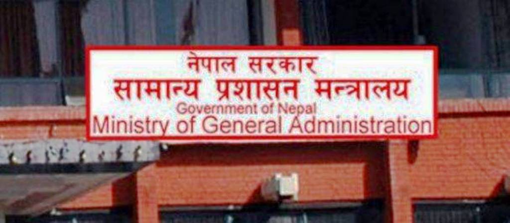 १० जना उपसचिवसहित ३३ कर्मचारीको सरुवा, सूची सहित