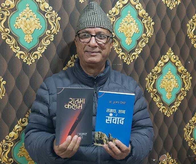 डा. अमर गिरीका दुई साहित्यिक कृति एकैसाथ बजारमा