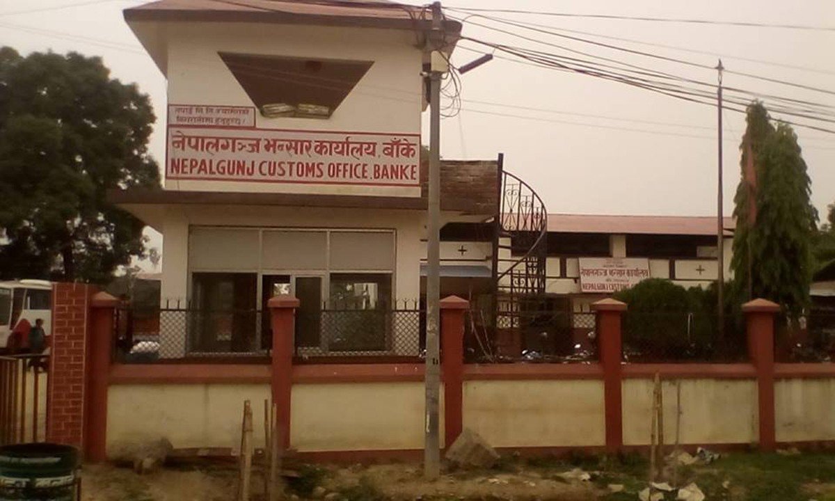 नेपालगन्ज भन्सारः ५ महिनामा ७ अर्ब ६५ करोड बढी राजस्व सङ्कलन