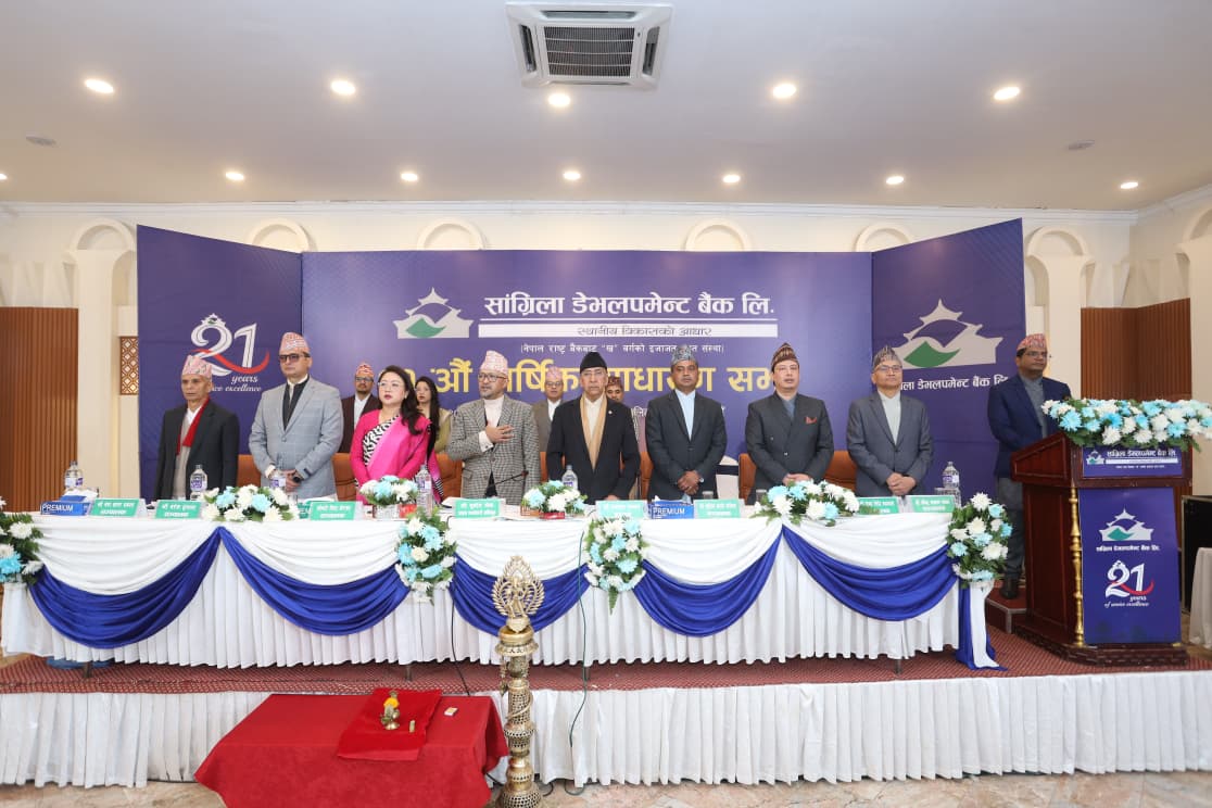 सांग्रिला डेभलपमेन्ट बैंकको २१ औं वार्षिक साधारण सभा सम्पन्न लाभांस  प्रस्ताव पारित