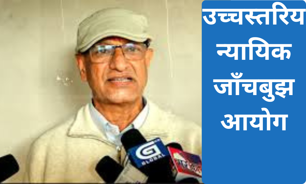 रमेश लेखकले आज कार्की आयोगमा बयान दिने