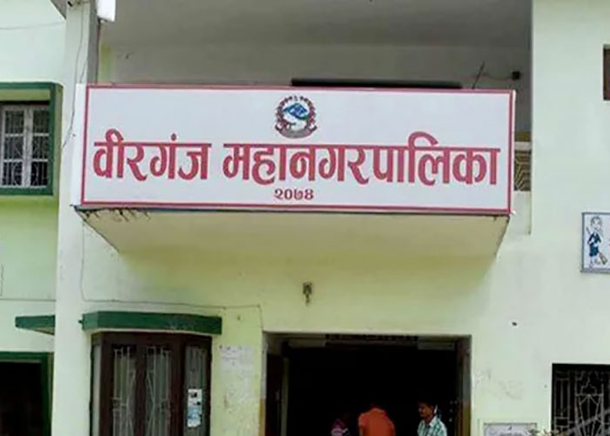 शीतलहरका कारण वीरगञ्ज महानगरमा दुई दिन बिदा