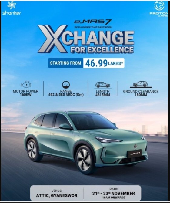 प्रोटोन ईमासको काठमाडौँ र चितवनमा विशेष एक्सचेन्ज अफर