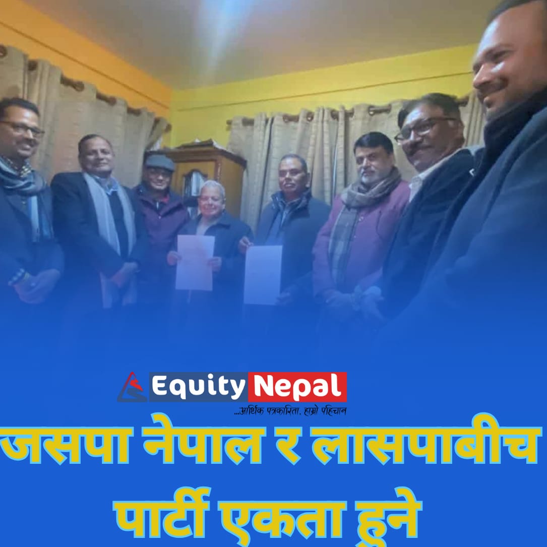 जसपा र लाेसपाबीच पार्टी एकता हुने
