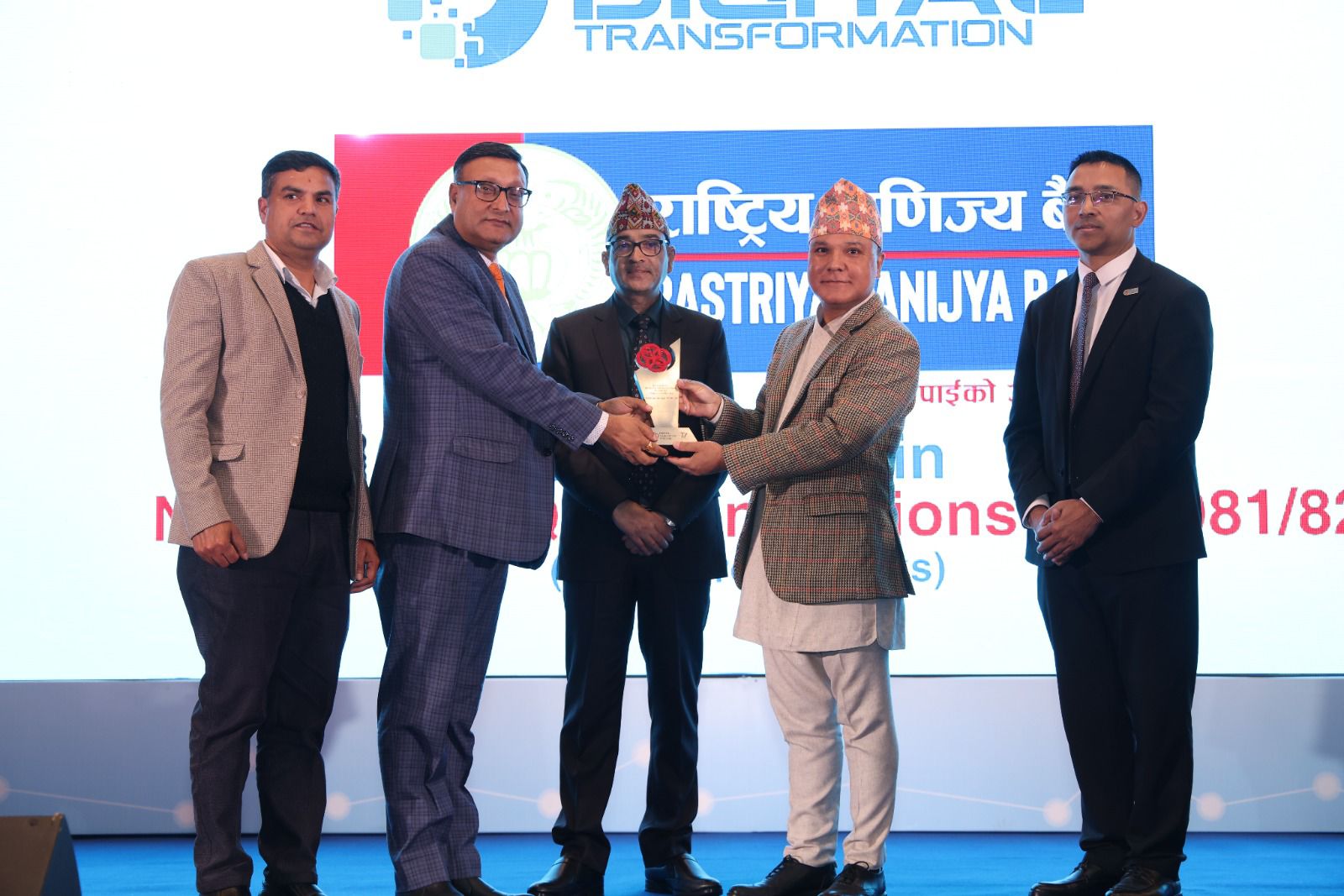 नेपाल क्लियरिङ हाउसको १७औँ वार्षिकोत्सवमा राष्ट्रिय वाणिज्य बैंक सम्मानित