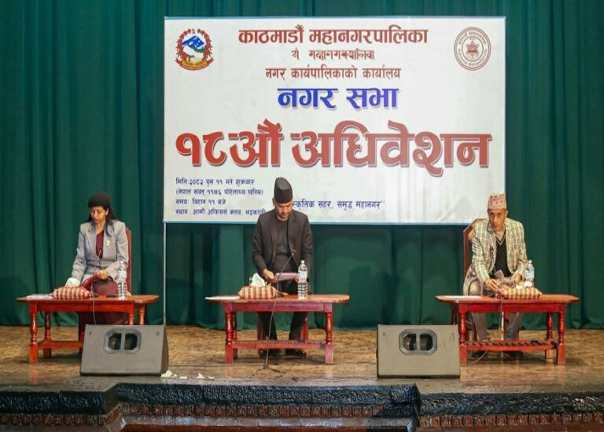काठमाडौं महानगरपालिकाको १८ औँ नगर सभा  सम्पन्न : कार्यक्रम तथा बजेट संशोधन प्रस्ताव पारित 