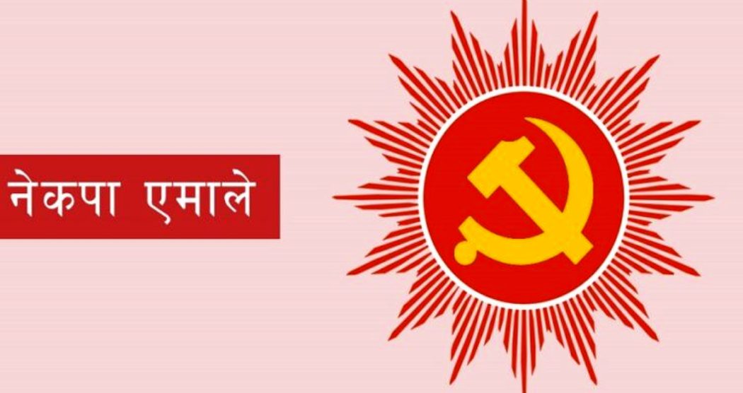 ओखलढुङामा पुन महाधिबेशन प्रतिनिधि छनौट गर्न केन्द्रको निर्देशन