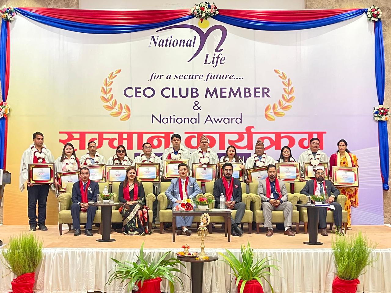 नेशनल लाईफको सिईओ क्लब सदस्य सम्मान कार्यक्रम सम्पन्न