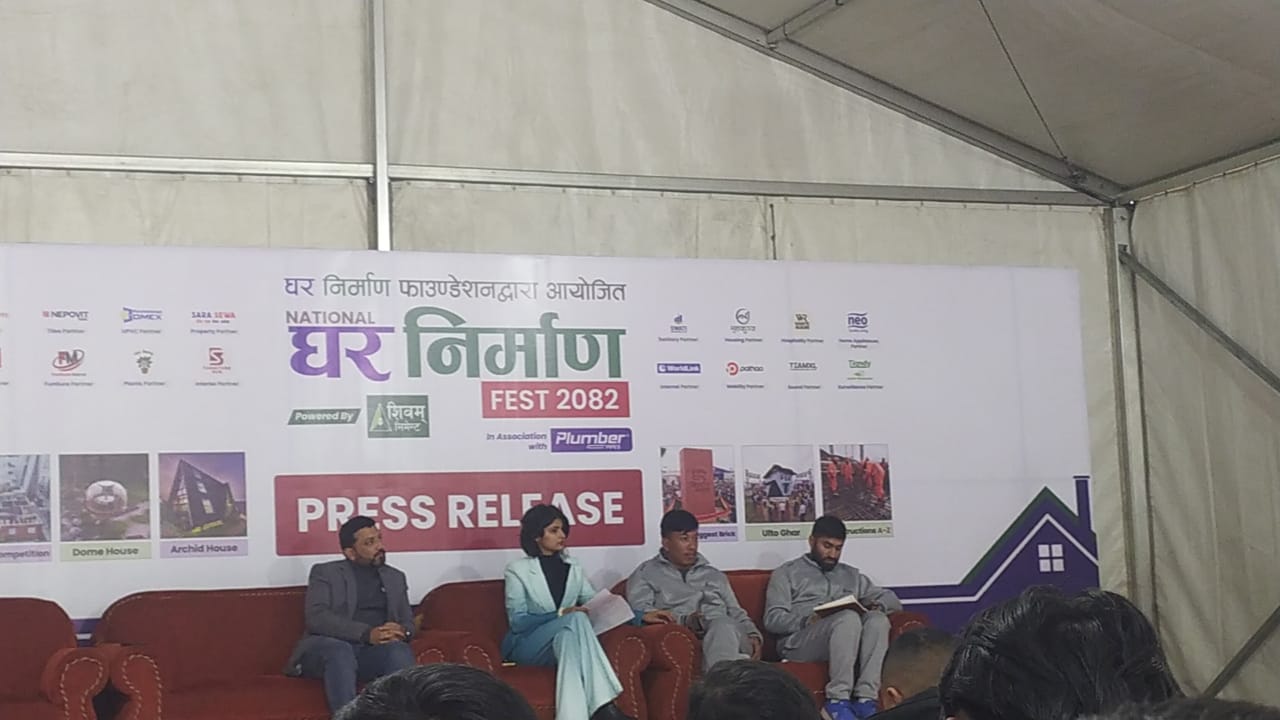 ‘घर निर्माण फेस्ट २०८२’  हुँदै , विश्व कीर्तिमानी इटाको प्रदर्शनसँगै २ अर्बको कारोबार गरिने