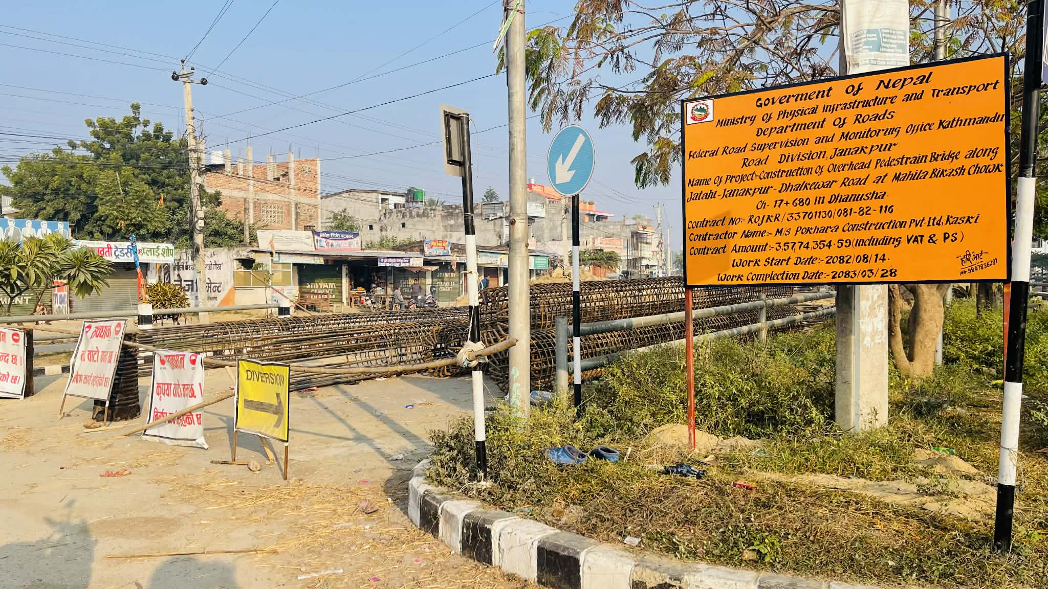 जनकपुर-ढल्केबर सडकखण्डका ३ स्थानमा आकासे पुल निर्माण हुँदै, लागत साढे १० करोड