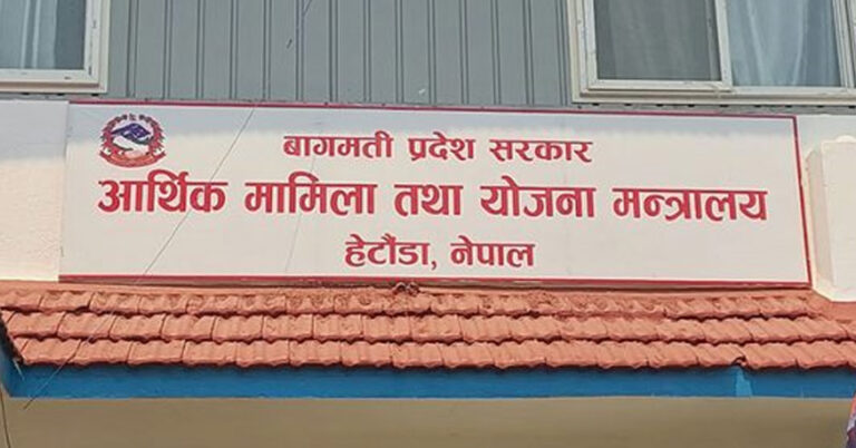 वागमतीमा पुँजीगत खर्च ४.४७ प्रतिशतमात्र