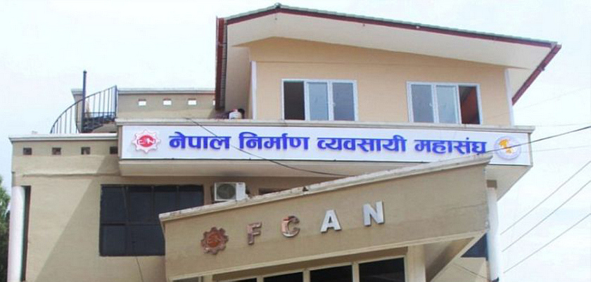 निर्माण व्यवसायी महासंघको २६औँ साधारण सभा माघमा