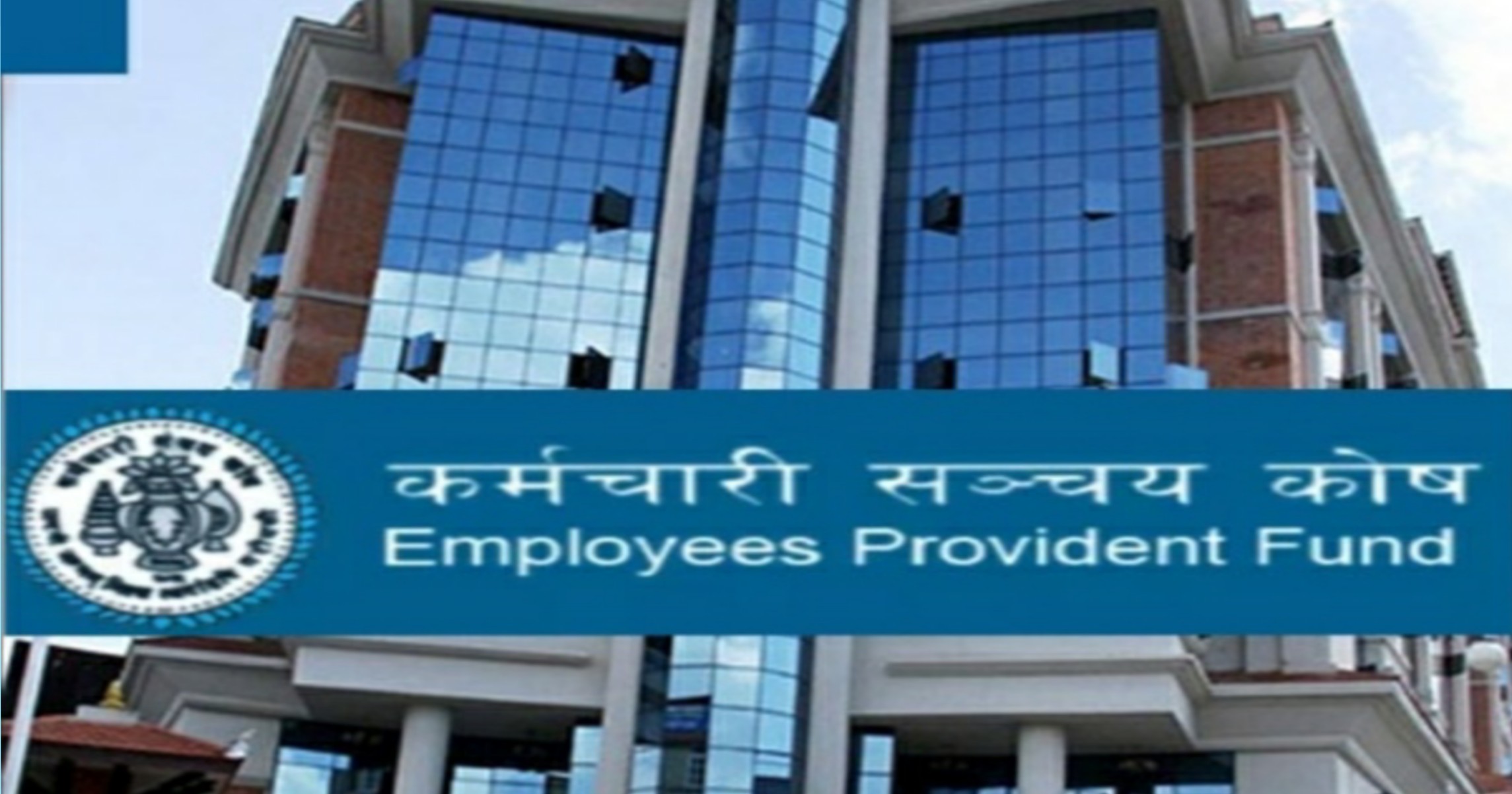 कर्मचारी सञ्चय कोषको नयाँ ब्याजदर घोषणा, ४.२५ देखि अधिकतम ७.२५ प्रतिशतसम्म