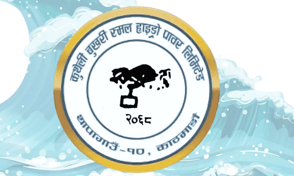 कुथेली बुखरी स्मल हाइड्रोपावरको बोनस सेयर घोषणा