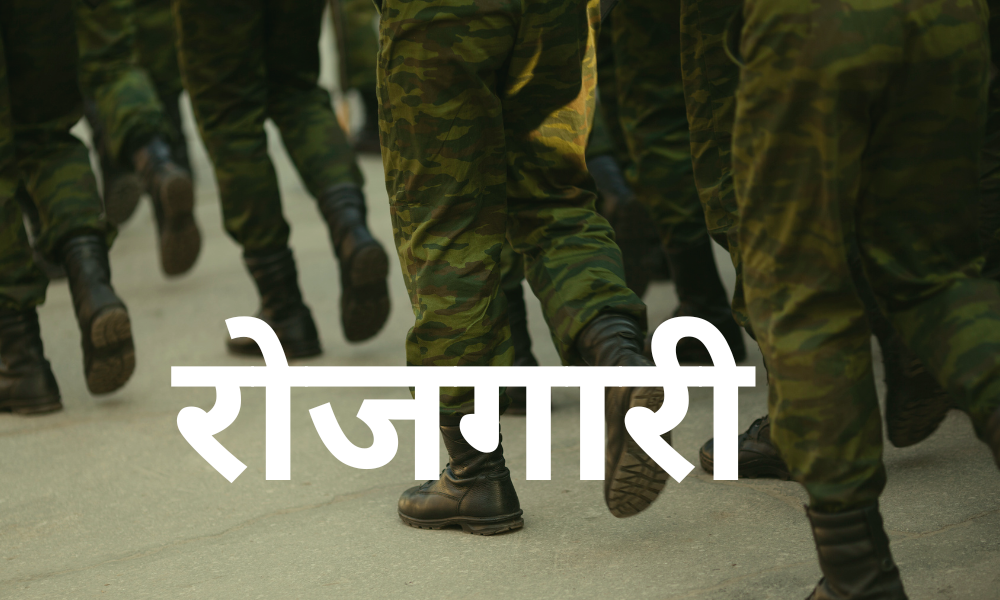 नेपाली सेनामा ठुलो मात्रामा रोजगारीको अबसर