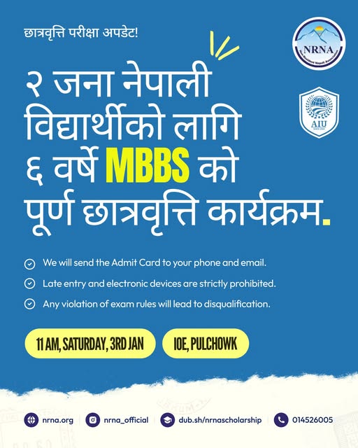 एमबीबीएस छात्रवृत्ति कार्यक्रमको छनोट परीक्षा भोलि शनिबार