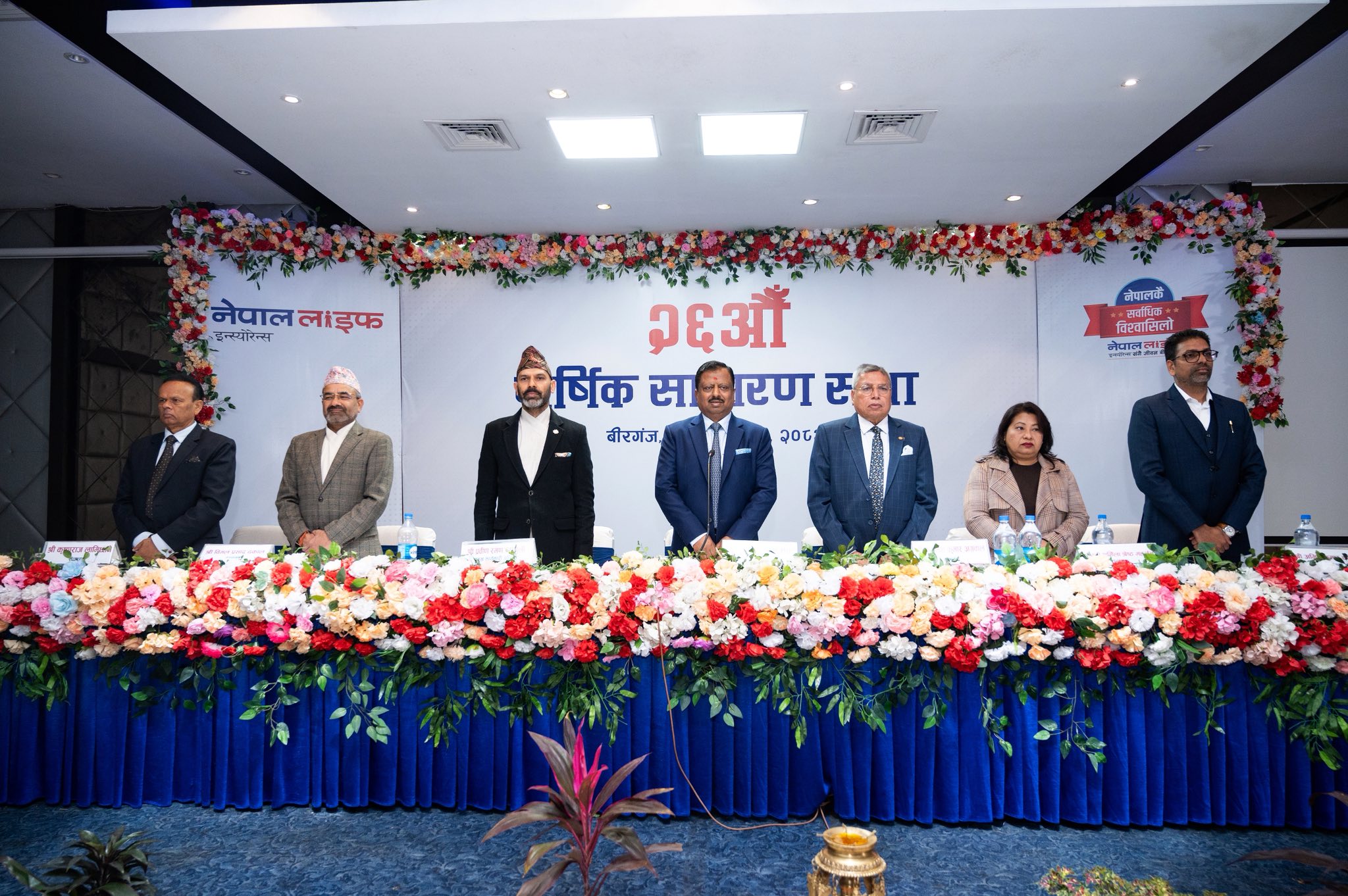 नेपाल लाइफको २६औँ वार्षिक साधारण सभा सम्पन्न, २१.०५ प्रतिशत लाभांश प्रस्ताव पारित