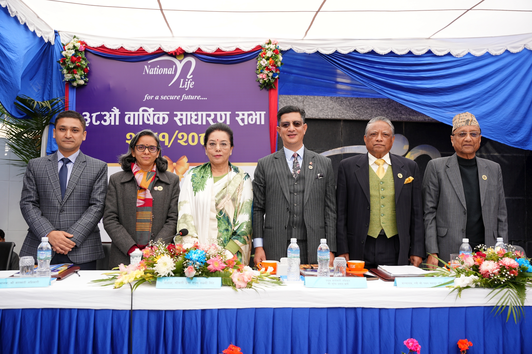 नेशनल लाइफको ३८औँ वार्षिक साधारणसभा सम्पन्न,  प्रस्तावित लाभांश पारित