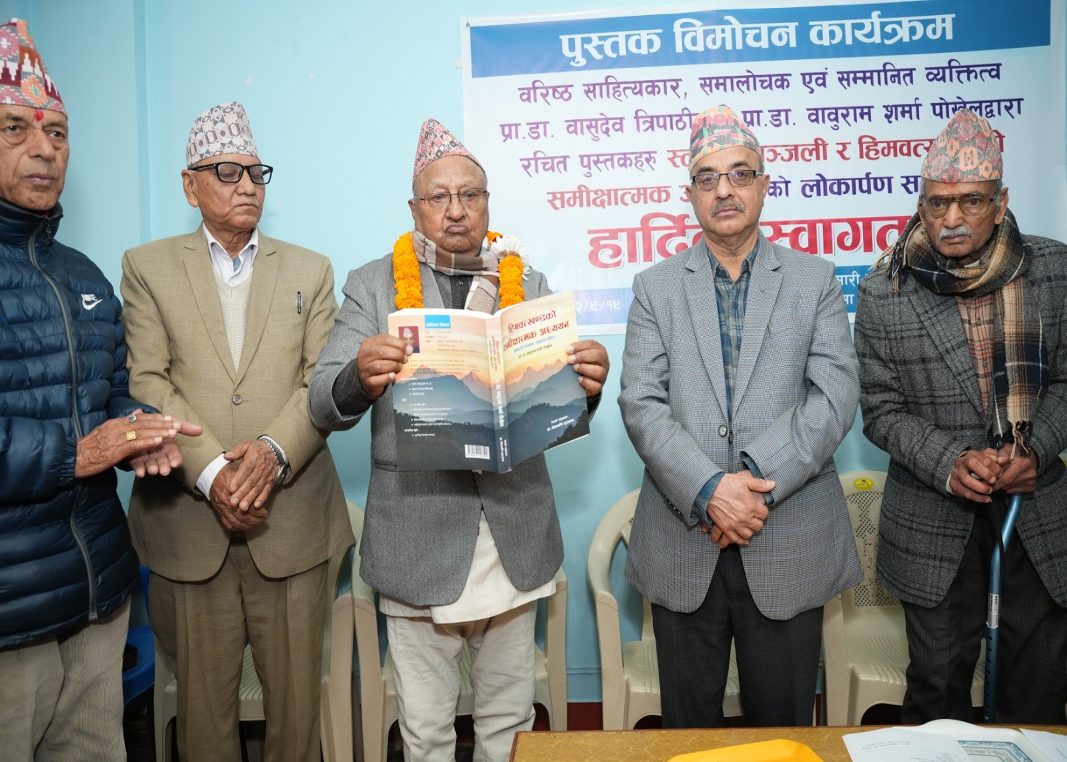 प्राडा शर्माको ‘हिमवत्खण्डको समीक्षात्मक अध्ययन’ सार्वजनिक