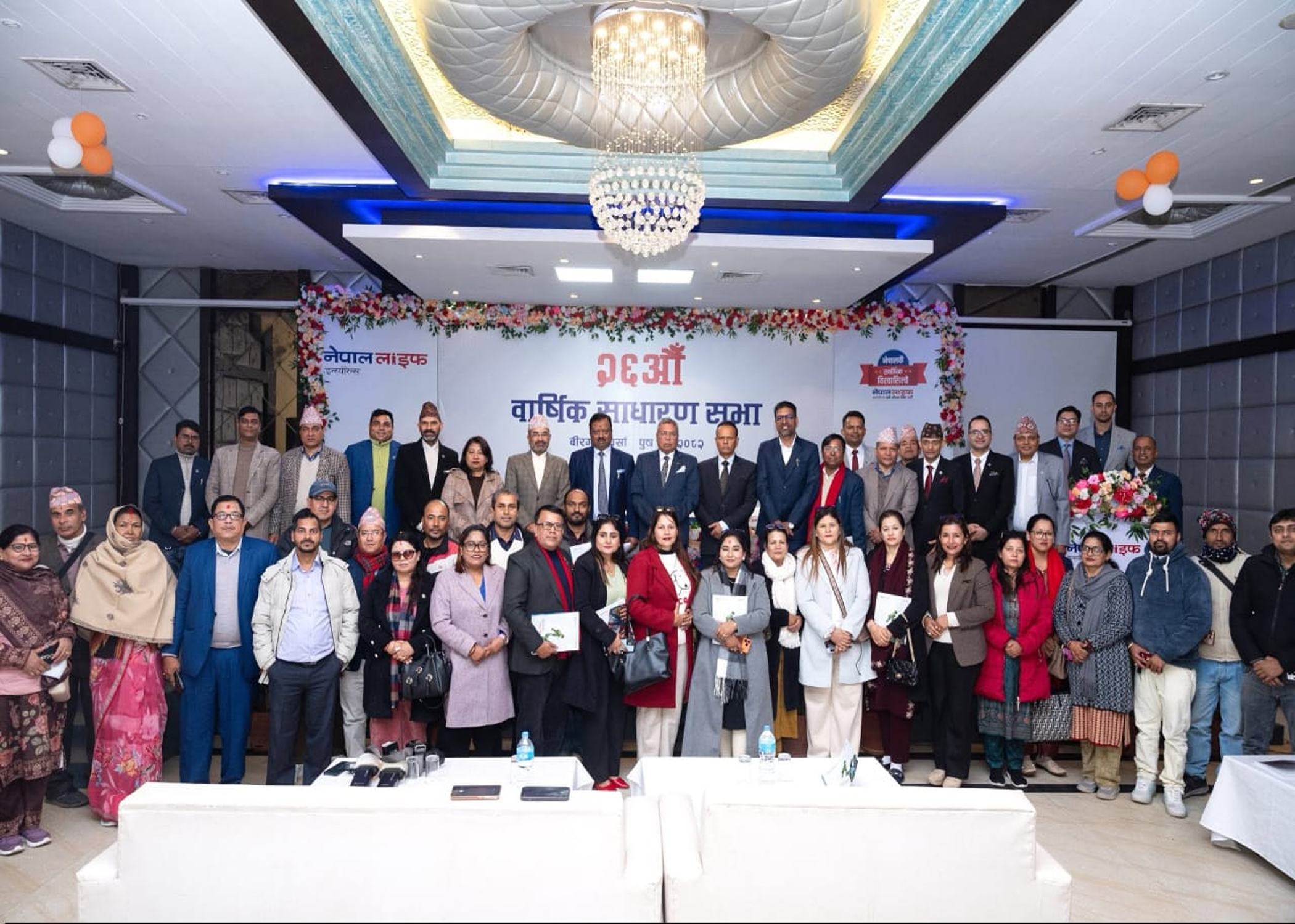 नेपाल लाइफको २६ औँ वार्षिक साधारणसभा सम्पन्न 