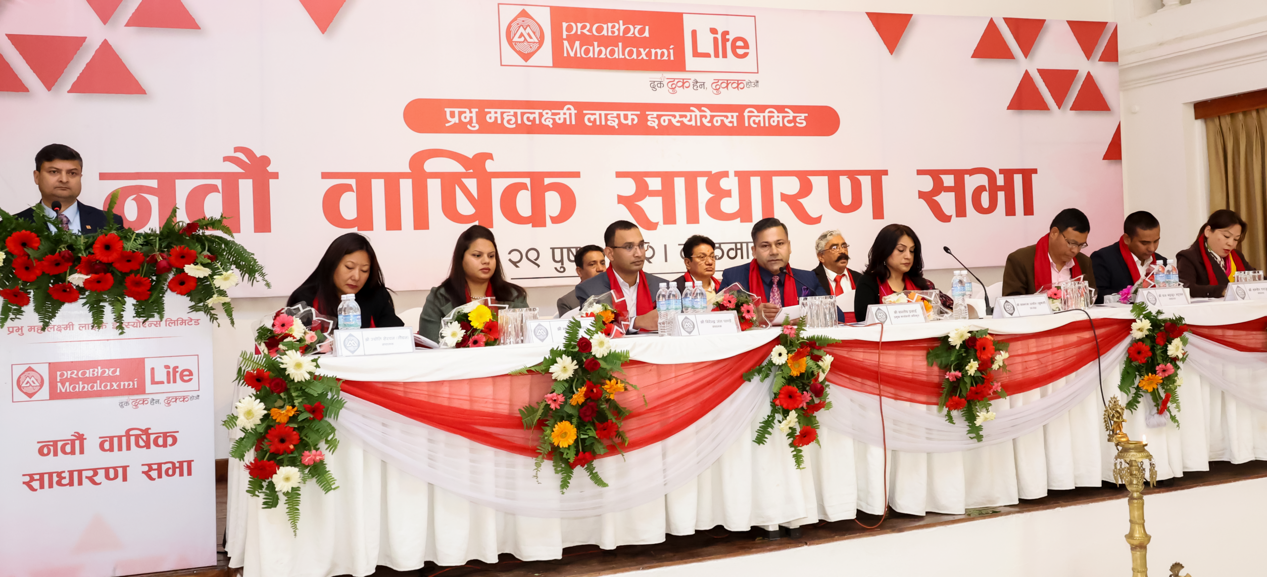 प्रभु महालक्ष्मी लाइफ इन्स्योरेन्सको नवौं साधारण सभा सम्पन्न ८.४२१ प्रतिशत लाभांश पारित