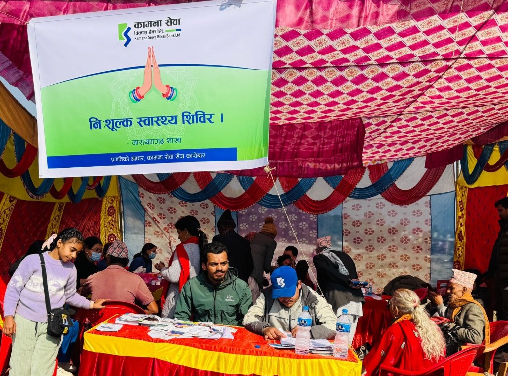 कामना सेवा विकास बैंकद्वारा देवघाटमा निःशुल्क स्वास्थ्य शिविर सम्पन्न