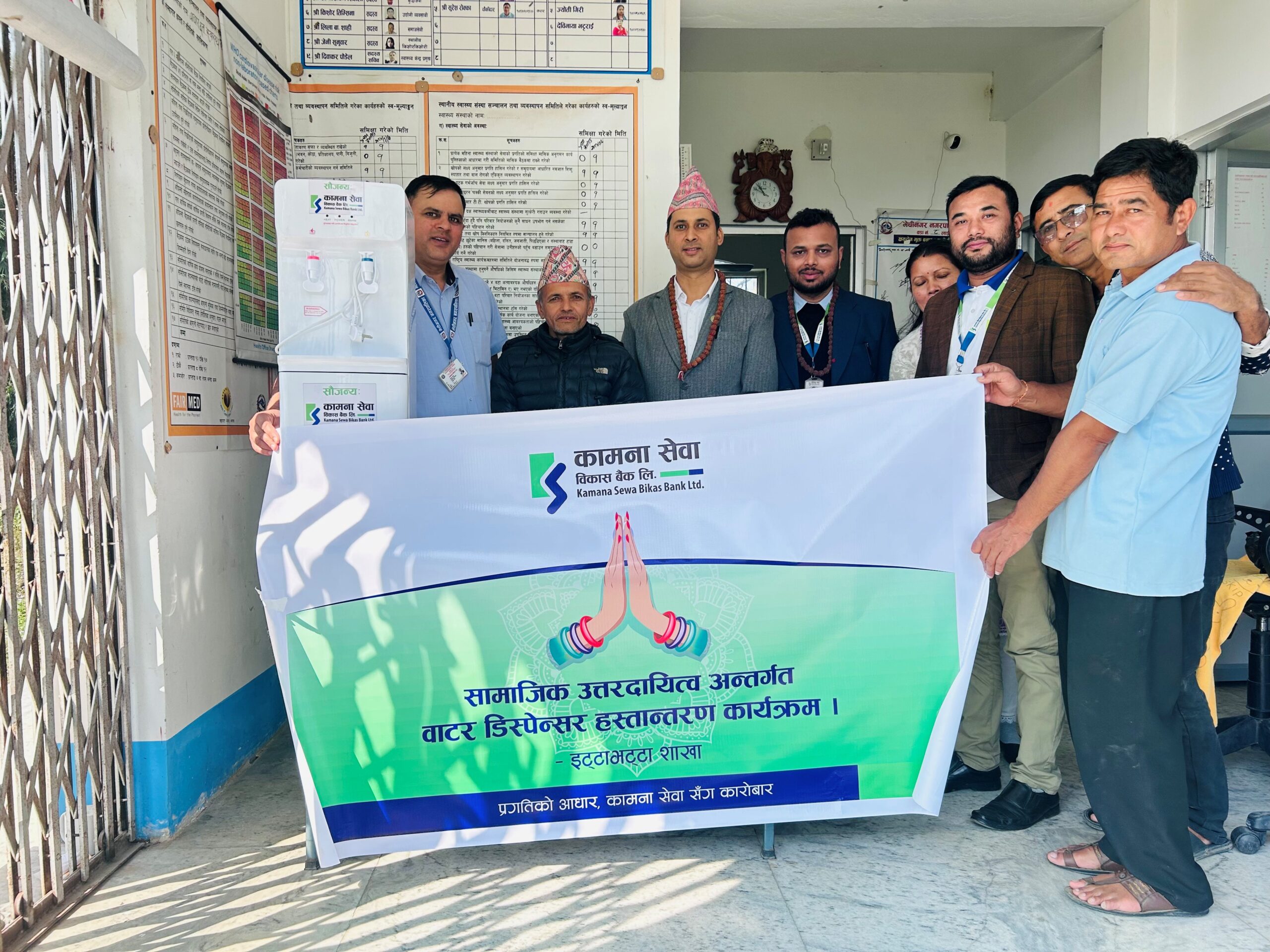 कामना सेवा विकास बैंकद्वारा झापाको आधारभूत स्वास्थ्य केन्द्रलाई वाटर डिस्पेन्सर सहयोग