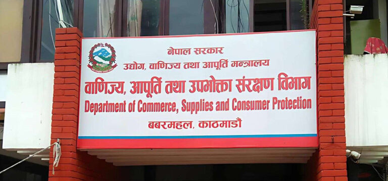 १ फर्मलाई जरिवाना, अन्यलाई सुधारात्मक निर्देशन