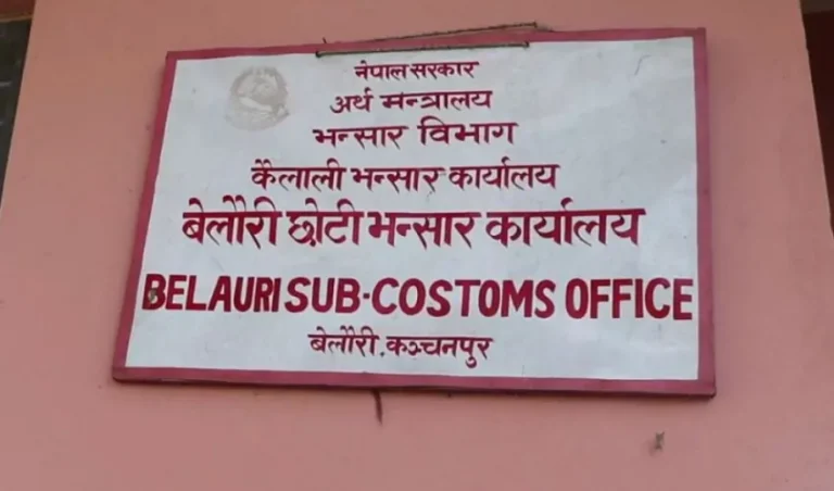 द्वन्द्वकालमा बन्द भएका छोटी भन्सार सञ्चालन गर्न आग्रह