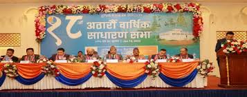 लुम्बिनी विकास बैंक लिमिटेडको १८औं वार्षिक साधारण सभा सम्पन्न