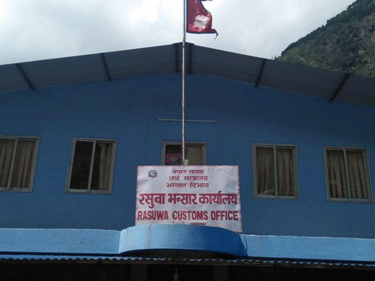 रसुवागढी भन्सार कार्यालयः धमाधम सरसामान तथा सवारीसाधन आयात