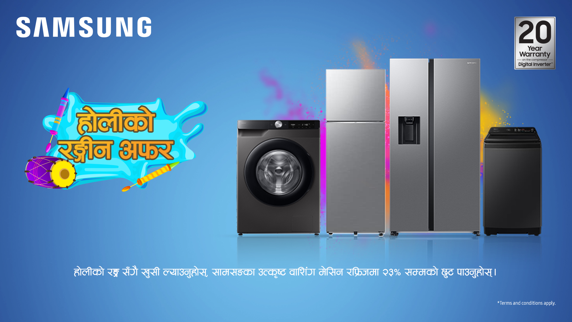सामसङ नेपालले घोषणा गर्यो होलीको अफर, वासिङ मेसिन र रेफ्रिजरेटरहरुमा आकर्षक छुट