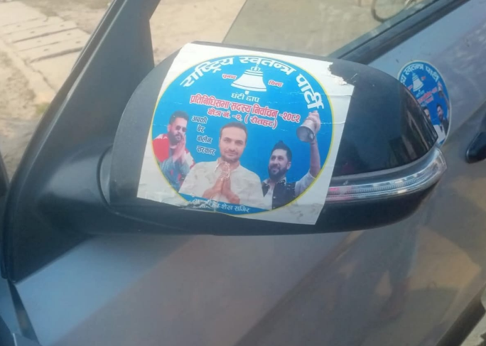 बालिकालाई ठक्कर दिने रास्वपा उम्मेदवारको गाडीका चालकविरुद्ध सवारी ज्यान मुद्दा दर्ता