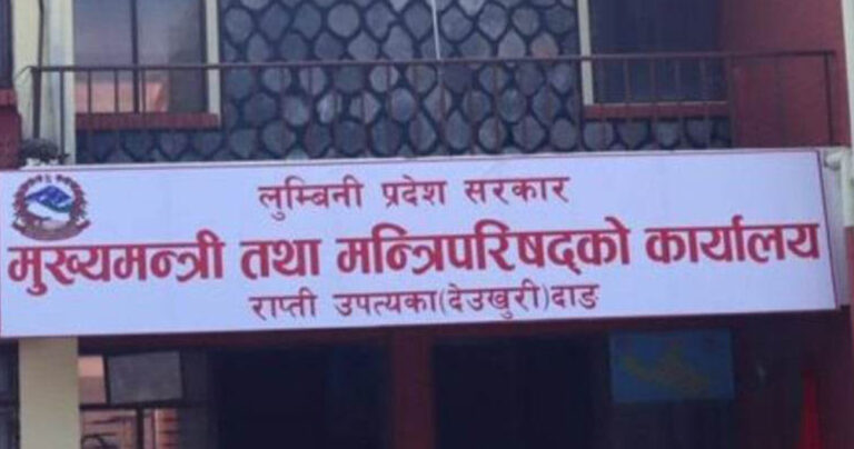 प्रदेश सहकारी तेस्रो संशोधन नियमावली स्वीकृत