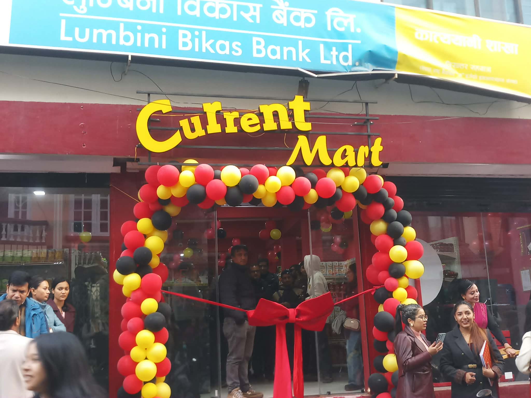 काठमाडौंको बानेश्वर स्थित कात्यानी चोकमा खुल्यो ‘करेन्ट मार्ट, यसोदा फुड्सका सम्पूर्ण भेराइटीका उत्पादनहरू एकै छानामुनि प्राप्त हुने