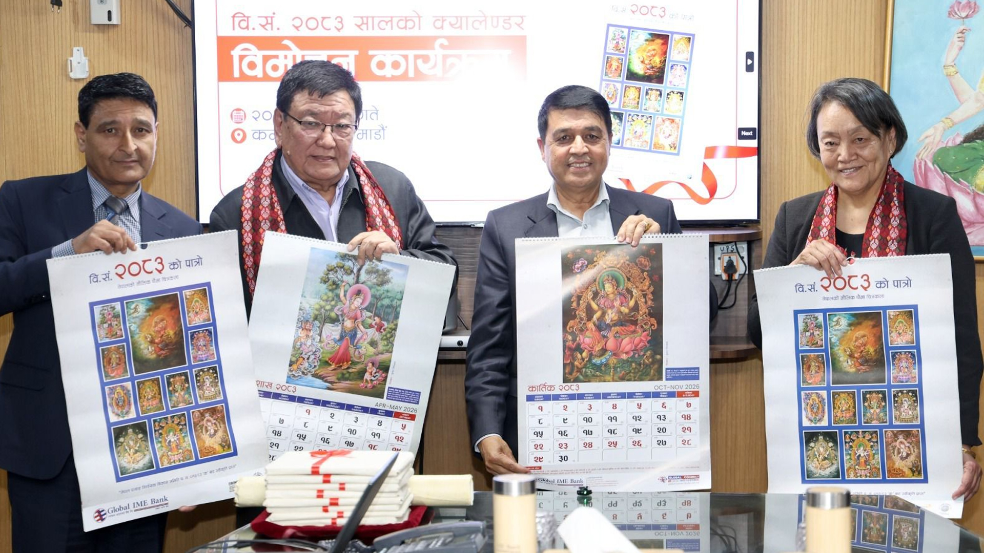 ग्लोबल आइएमई बैंकद्वारा पौभा कलाको दिव्य रङ्ग, दर्शन समावेश  २०८३ सालको क्यालेन्डर सार्वजनिक