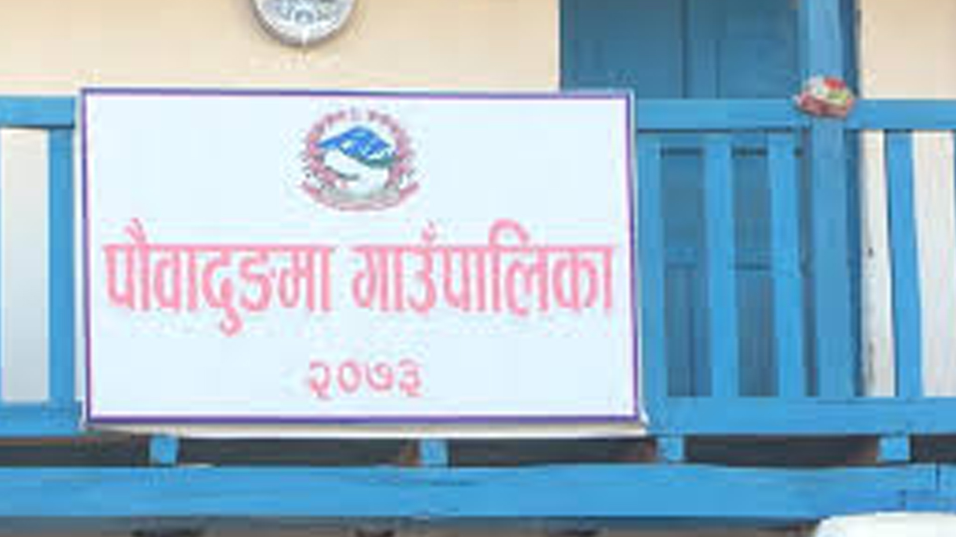 पौवादुङमामा कर सम्बन्धी सेवा शुभारम्भ