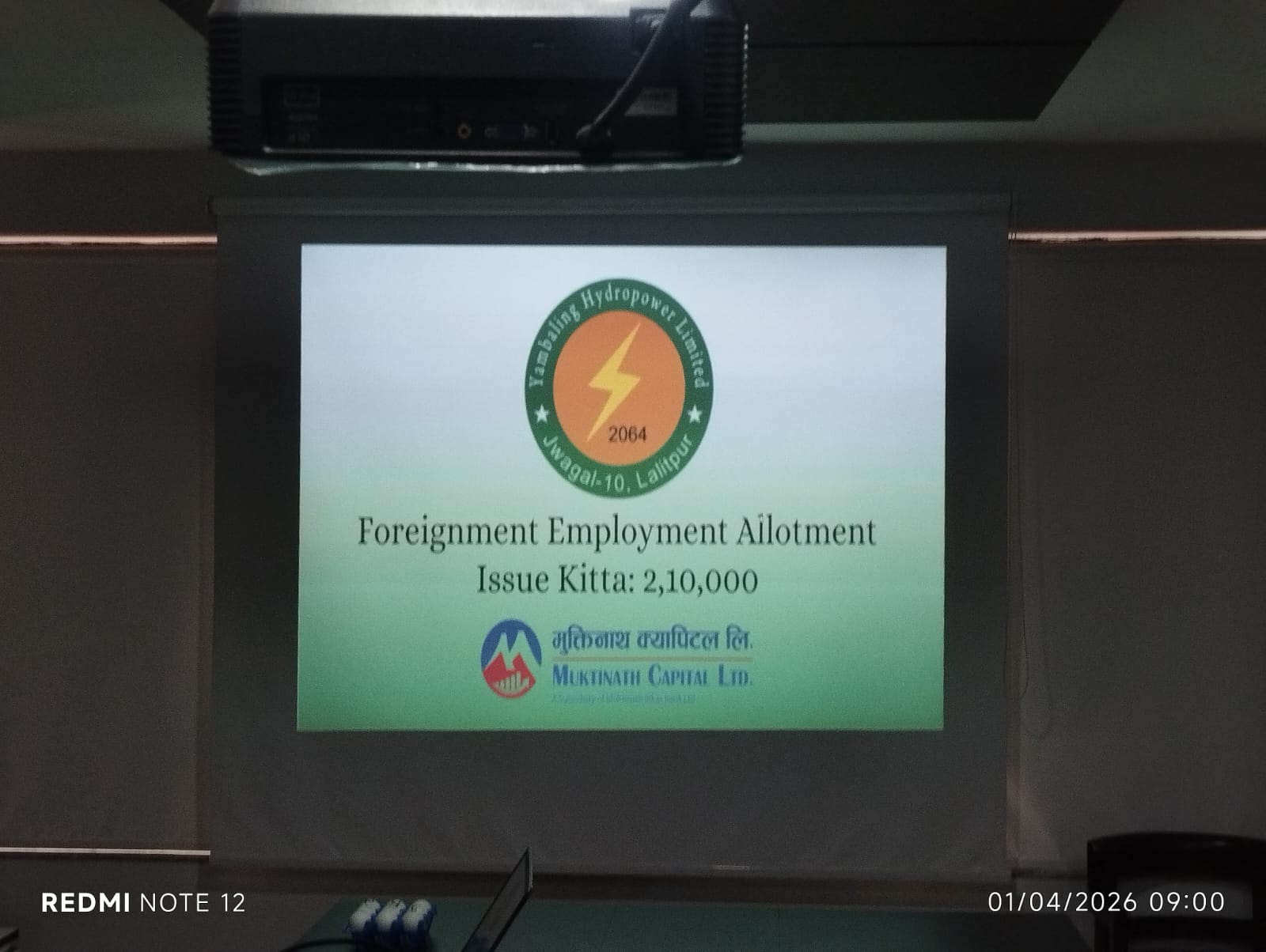 याम्बालिङ हाइड्रोपावरको आईपीओ बाँडफाँट