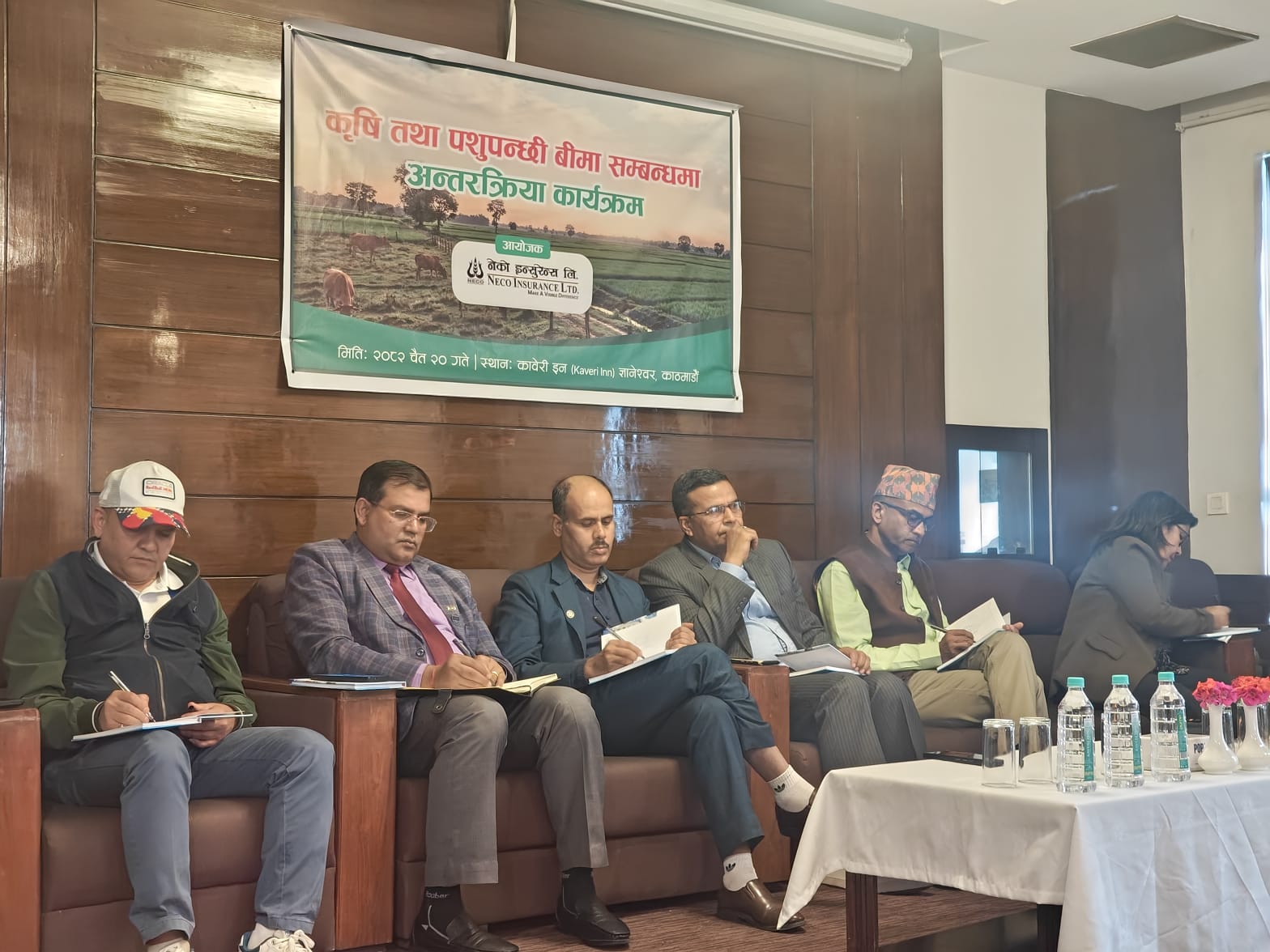 नेको इन्सुरेन्सद्धारा कृषि तथा पशुपन्छी बीमा सम्बन्धी अन्तर्कृया कार्यक्रम सम्पन्न