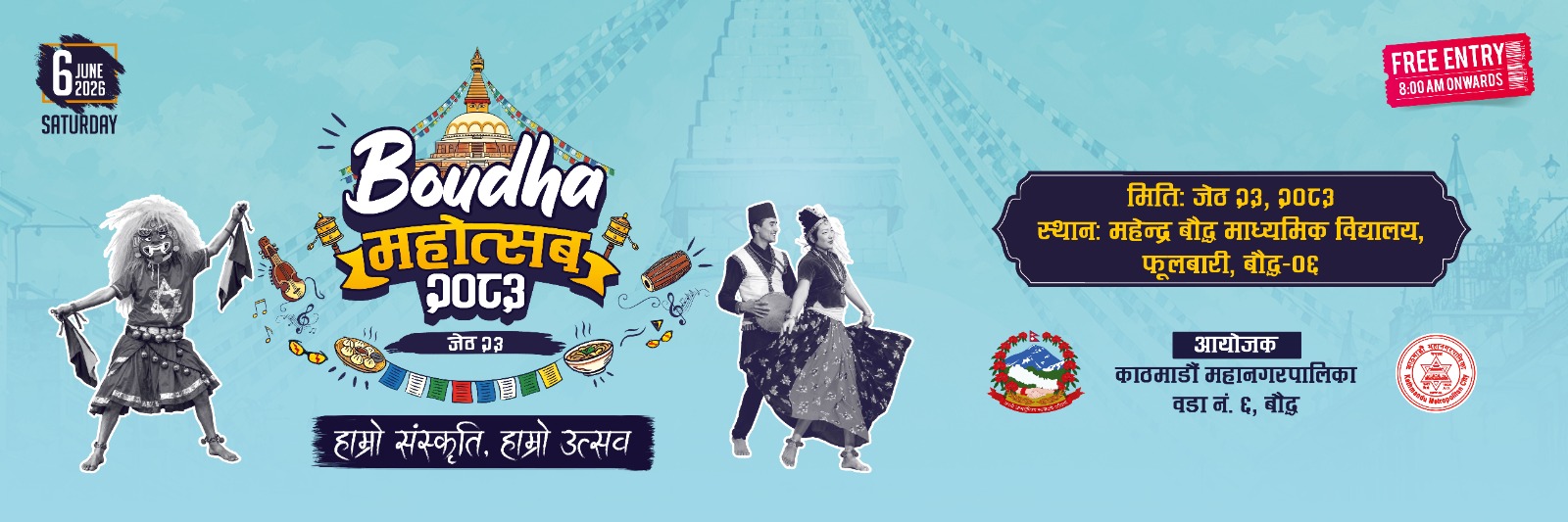 बौद्ध महोत्सव जेठ २३ गते आयोजना हुने