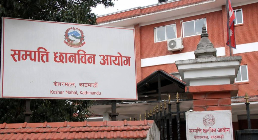 राजा बाहेक ०४८ देखि सार्वजनिक पदमा रहेका उच्च पदस्थ अधिकारीहरुलाई सम्पत्ति विवरण बुझाउन निर्देशन