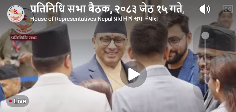 संसदको दुवै सदनको संयुक्त बैठक चल्यो, अर्थमन्त्रीद्धारा बजेट पेश