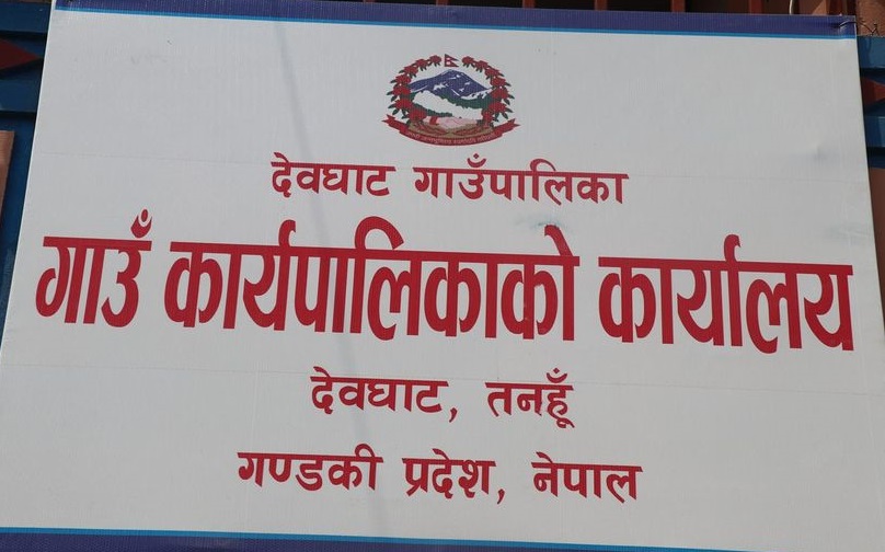 देवघाटधामको पहिचान र संस्कृति स्थानीय पाठ्यक्रममा समेटियो
