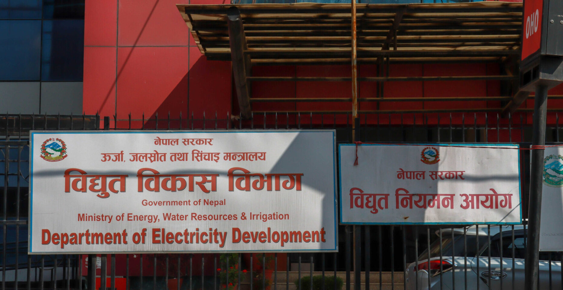 विद्युत नियमन आयोगका अध्यक्ष र सदस्यका लागि आवेदन माग